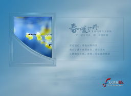 飄緒圖文，春暖花開 原創圖文設計的詩意綻放